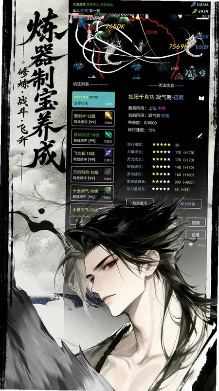 六道轮回游戏预览图