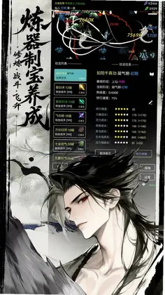 六道轮回游戏预览图