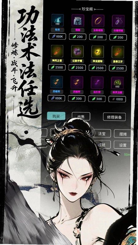 六道轮回游戏预览图
