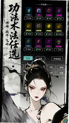 六道轮回游戏预览图