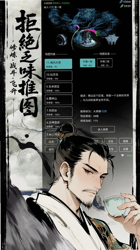 六道轮回游戏预览图