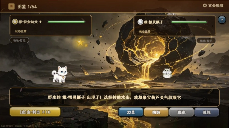 山海幻灵预览图