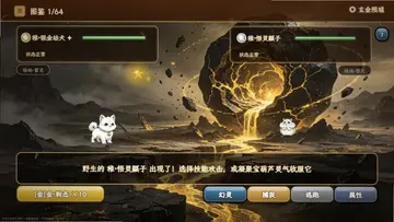 山海幻灵预览图