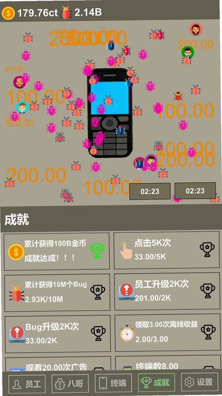 全员BUG预览图