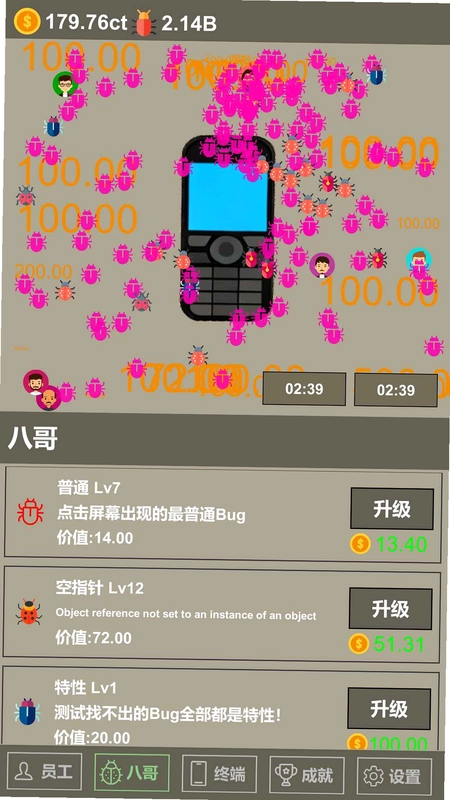 全员BUG预览图