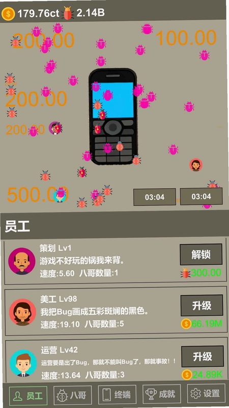 全员BUG预览图