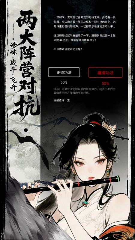 六道轮回游戏预览图