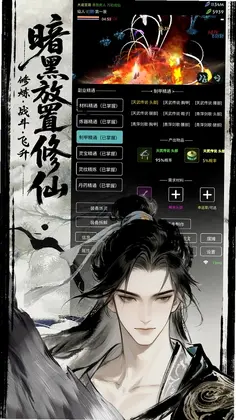 六道轮回游戏预览图
