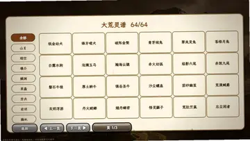 山海幻灵预览图