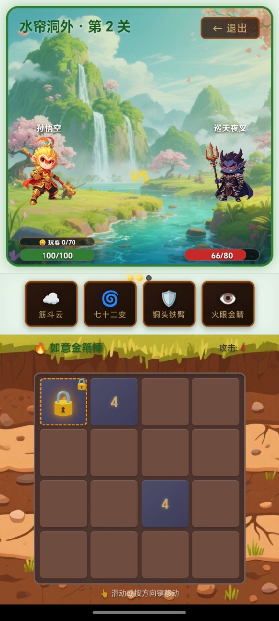 2048���μǸ߷ּ���