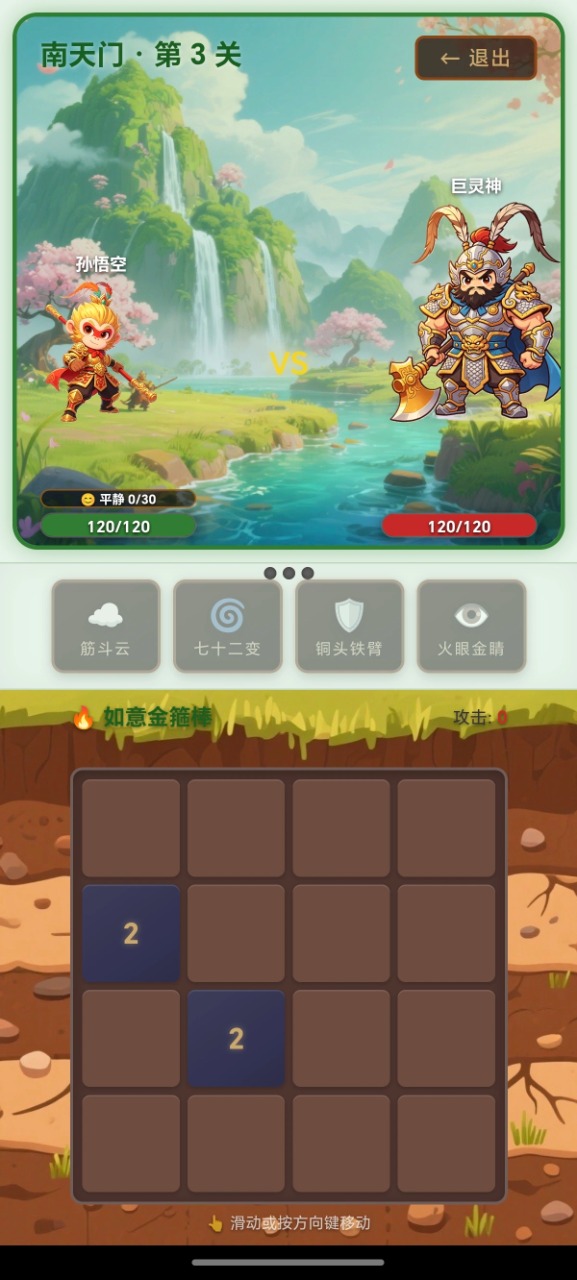 2048���μ���Ϸ�淨
