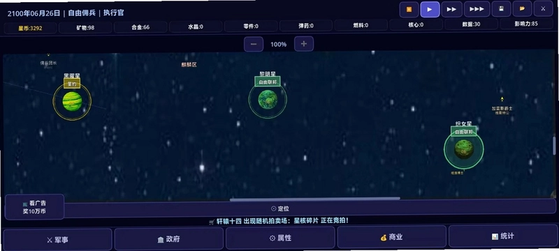 银河英雄与传说预览图