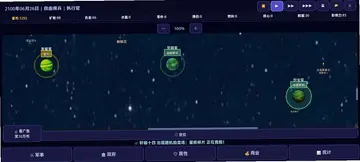 银河英雄与传说预览图
