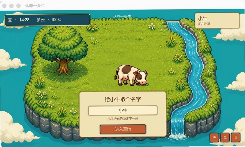 一头牛预览图