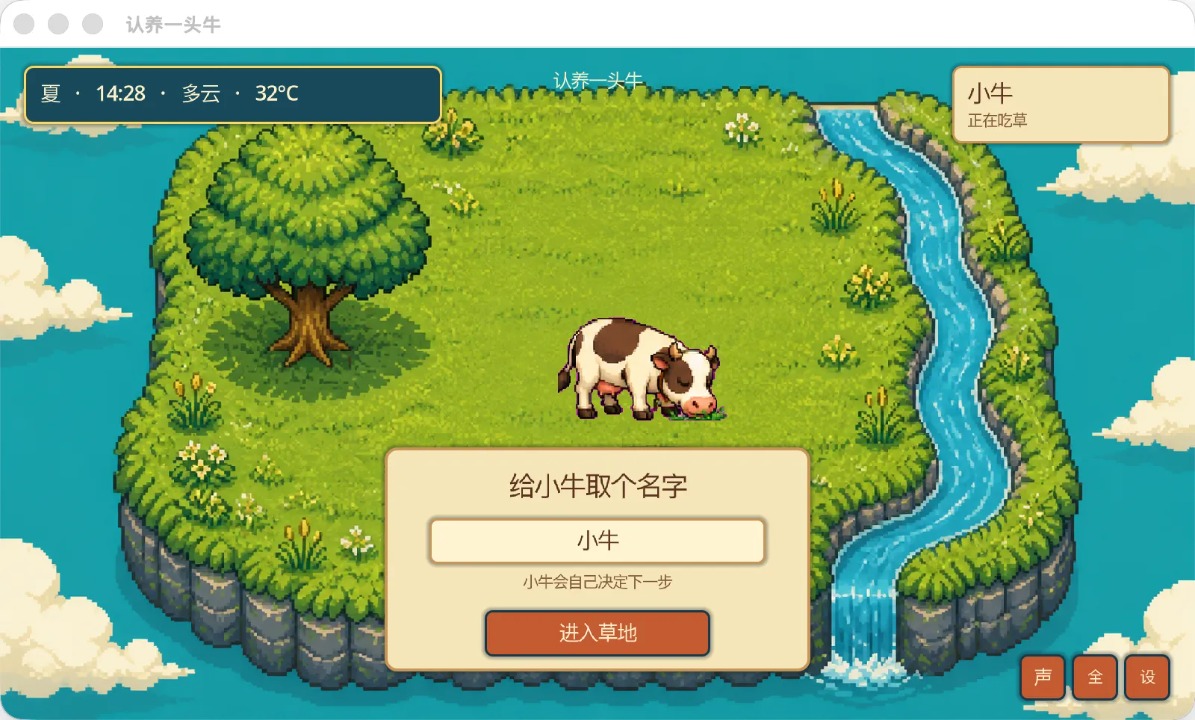 一头牛游戏预览图