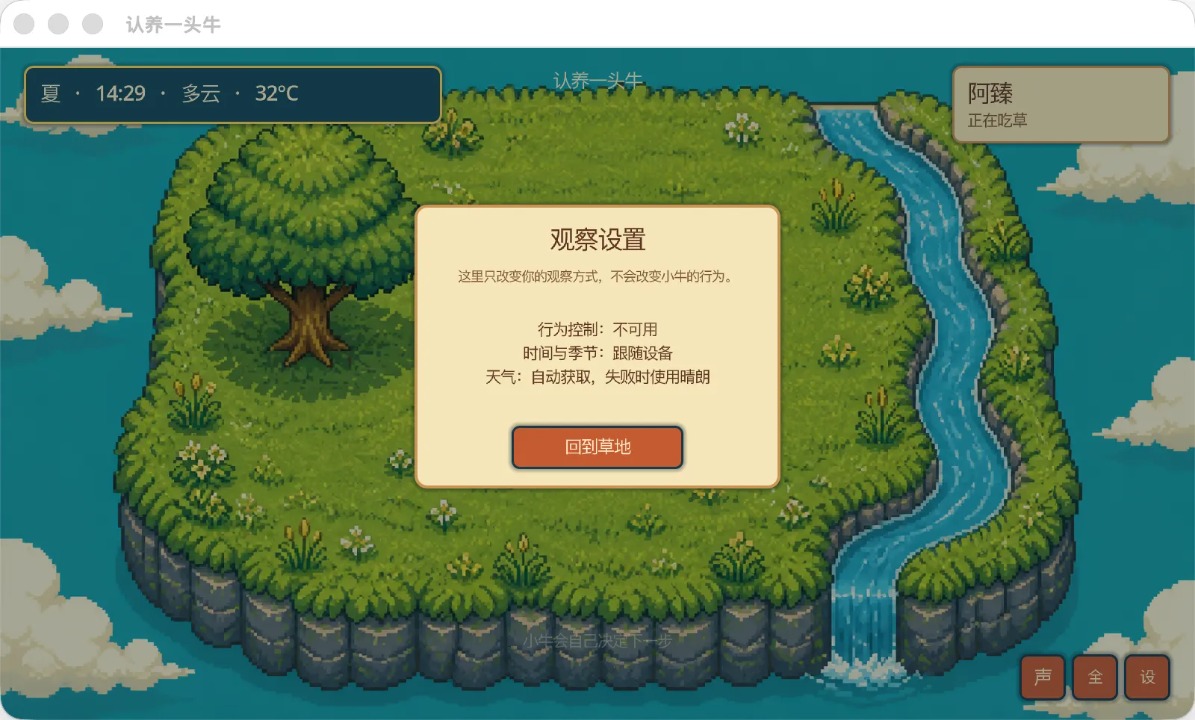 一头牛游戏场景