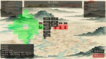 风起汉末3预览图