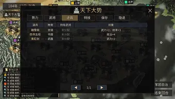 风起汉末3预览图