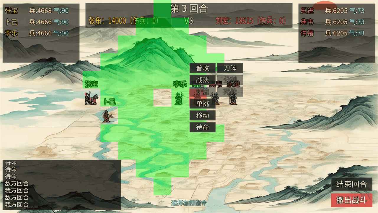 风起汉末3战斗场景