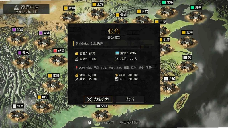 风起汉末3预览图