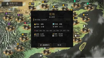 风起汉末3预览图