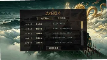 风起汉末3预览图