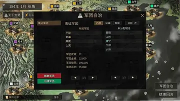 风起汉末3预览图