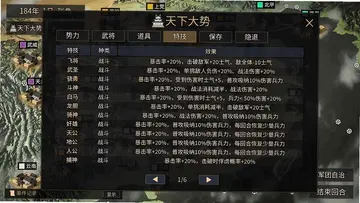 风起汉末3预览图