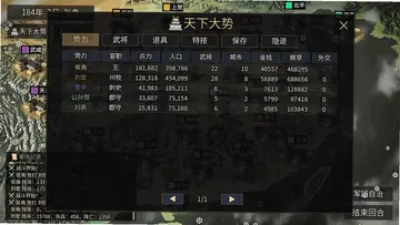 风起汉末3预览图