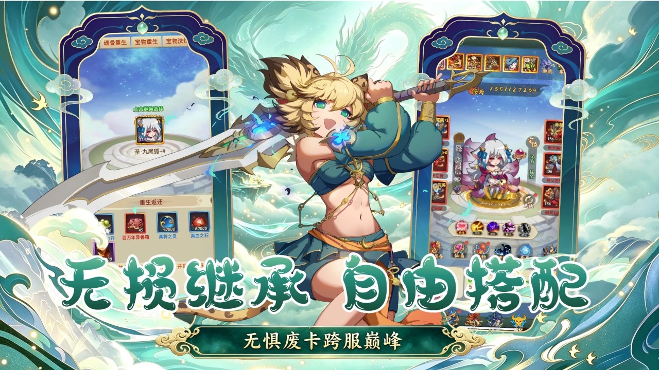 妖来也战斗画面