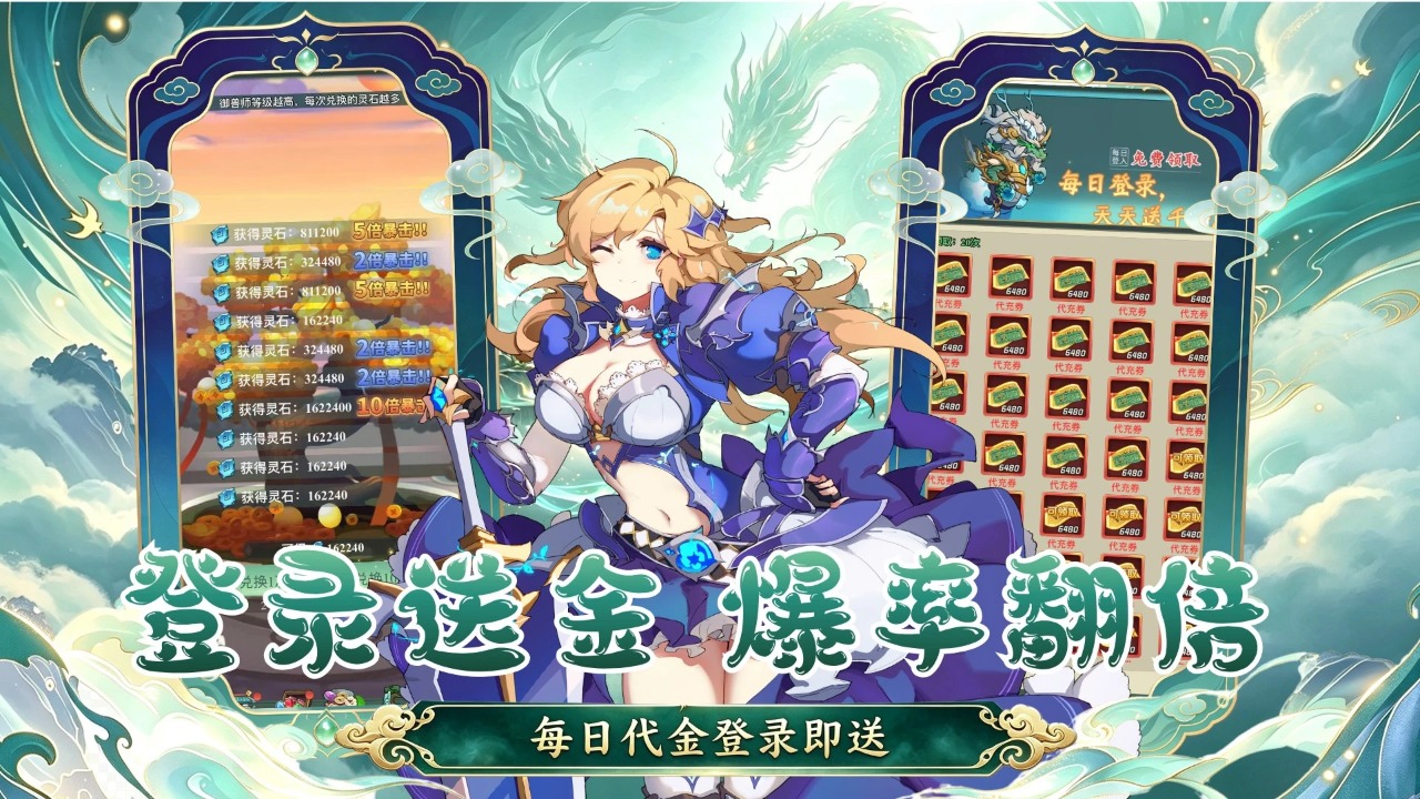 妖来也妖灵收集