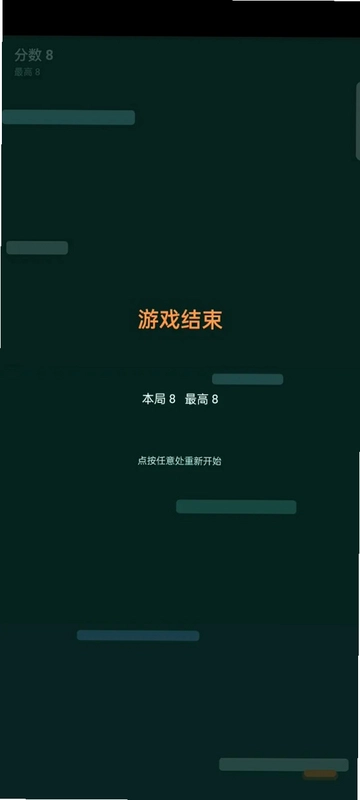 躲避下落预览图