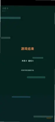 躲避下落预览图