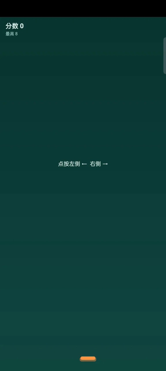 躲避下落游戏预览图