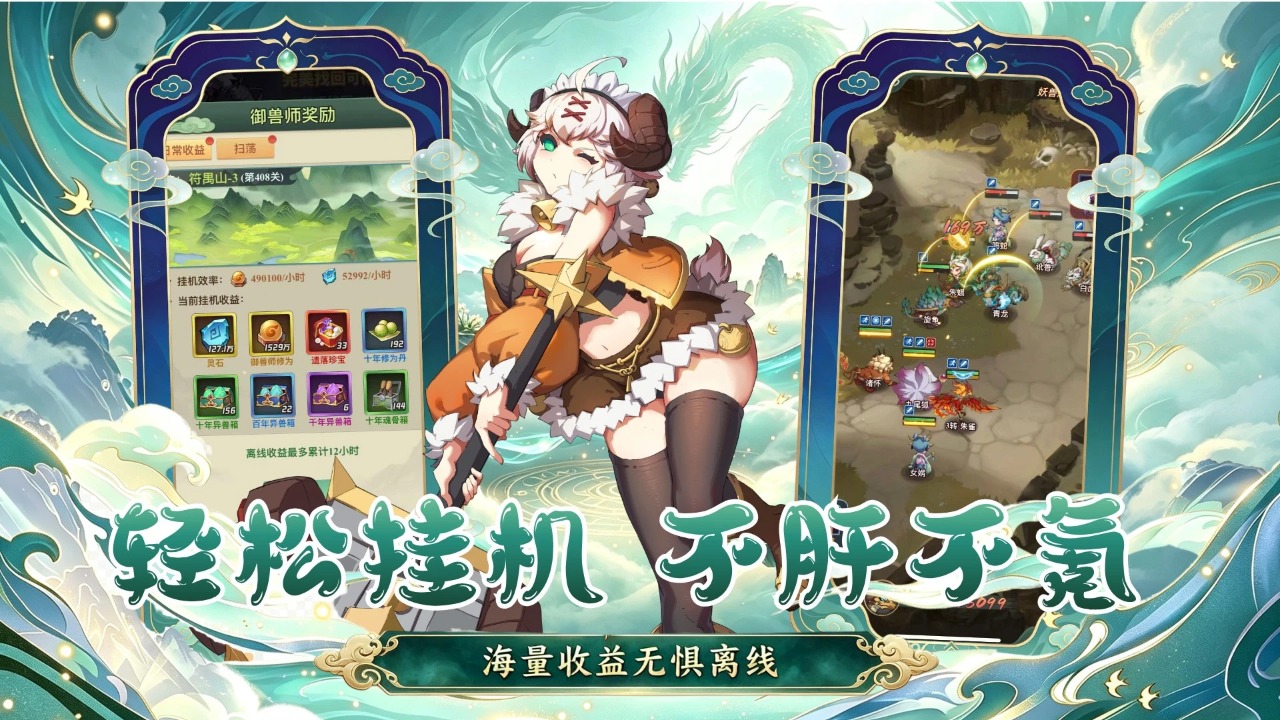 妖来也秘境探险