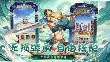 妖来也预览图