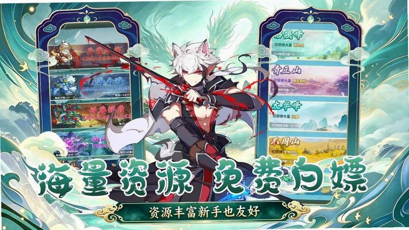 妖来也预览图