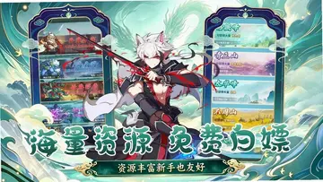 妖来也预览图