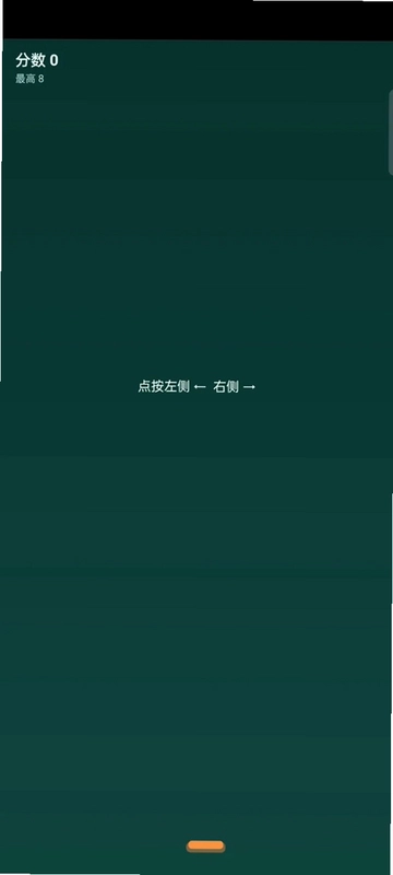 躲避下落预览图
