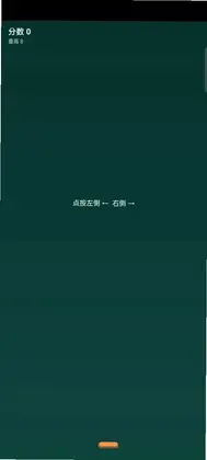躲避下落预览图