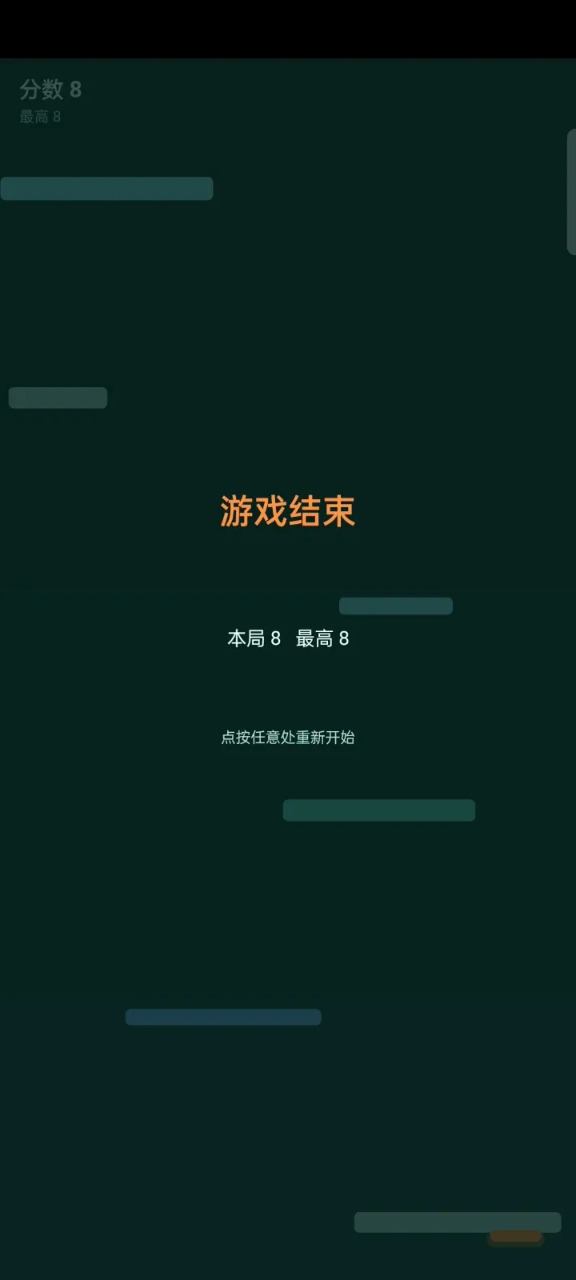 躲避下落游戏技巧截图