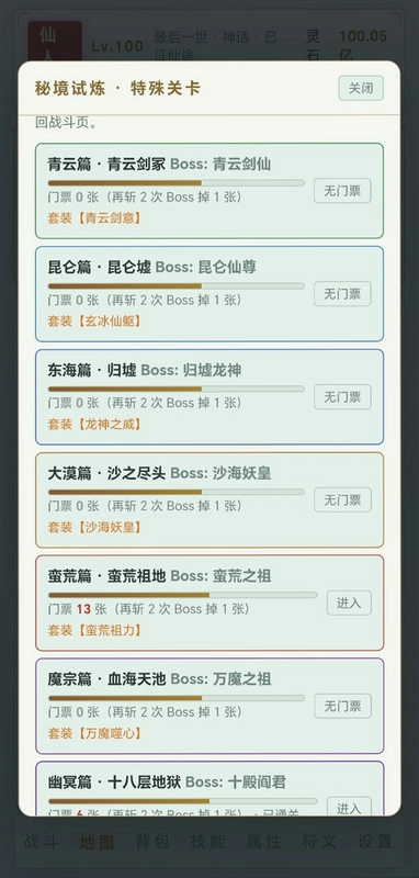 仙侠 24M预览图