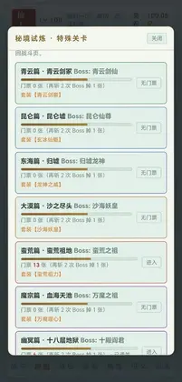 仙侠 24M预览图