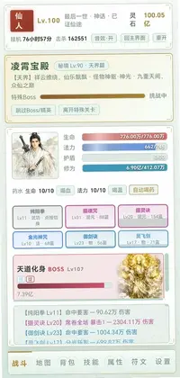 仙侠 24M预览图