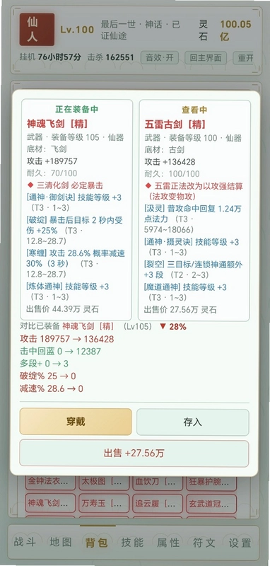 仙侠 24M预览图