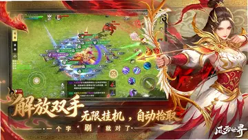 风云世界游戏预览图