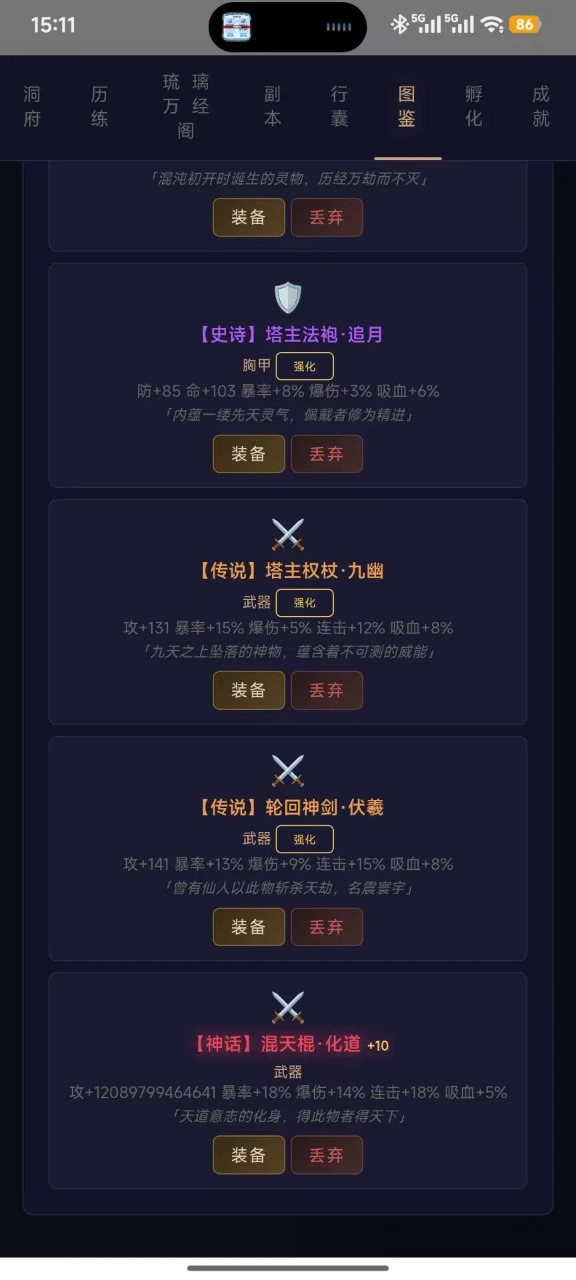 修仙录游戏预览