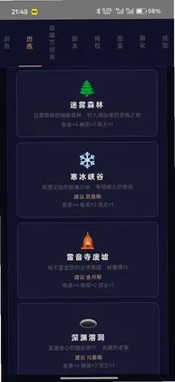 修仙录预览图
