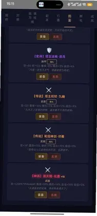 修仙录预览图