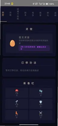 修仙录预览图